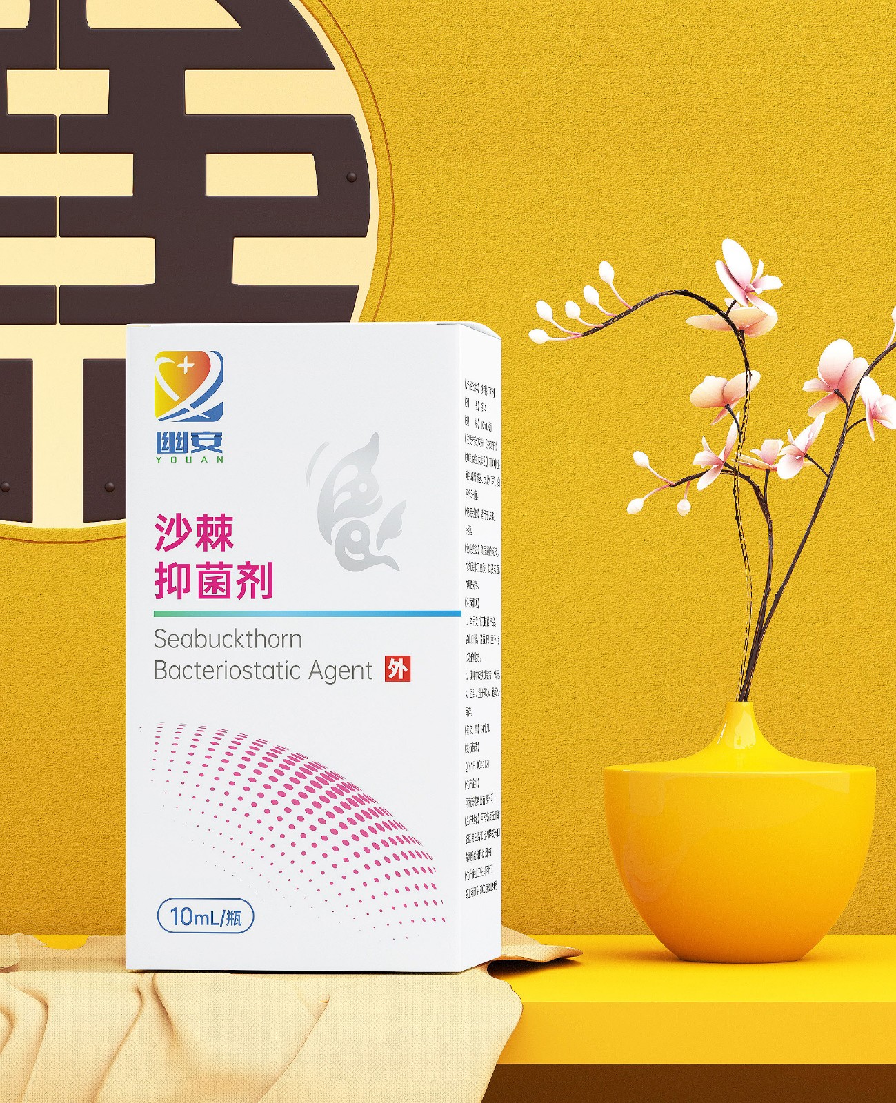 沙棘 抑菌剂